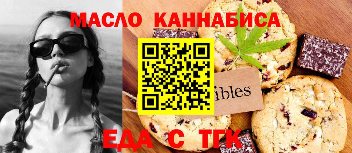 Cannafood конопля Котовск
