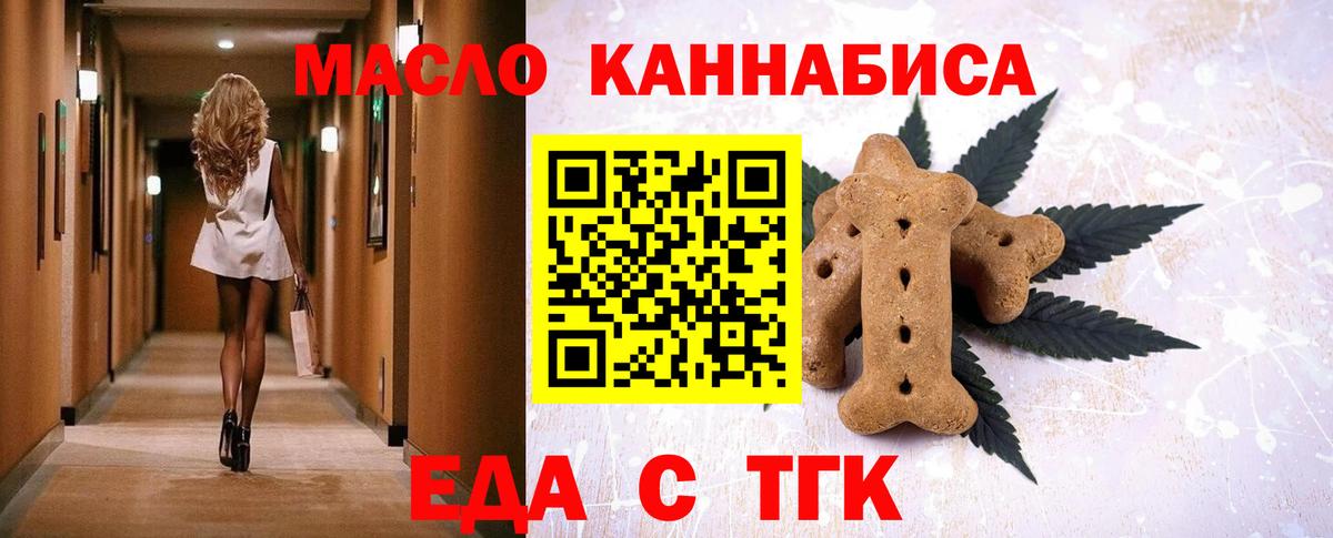 Canna-Cookies конопля  Вход с VPN  Котовск 