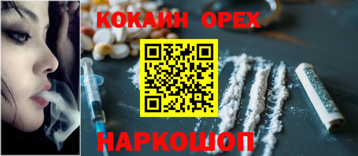 Котовск  КОКАИН Columbia  Cocaine Columbia  КОКАИН  Вход с VPN 