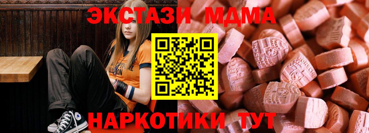ЭКСТАЗИ  Вход с VPN  Экстази 280мг  Котовск  Ecstasy 250 мг 