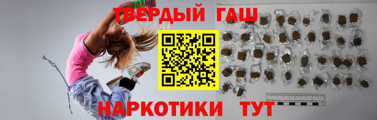 ГАШИШ  Гашиш hashish  Котовск  Вход с VPN  ГАШ 40% ТГК 