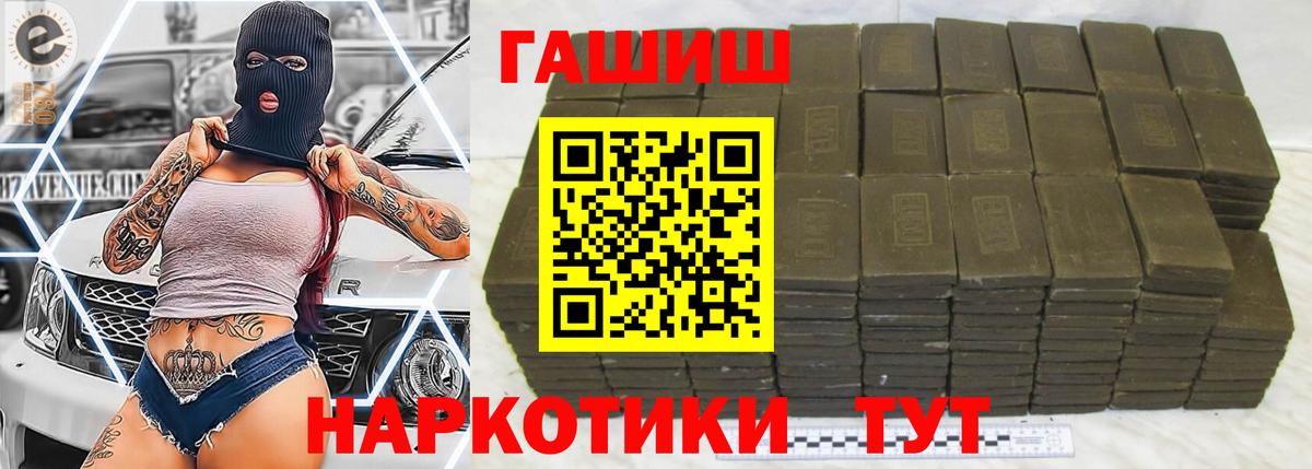 ГАШИШ хэш Котовск