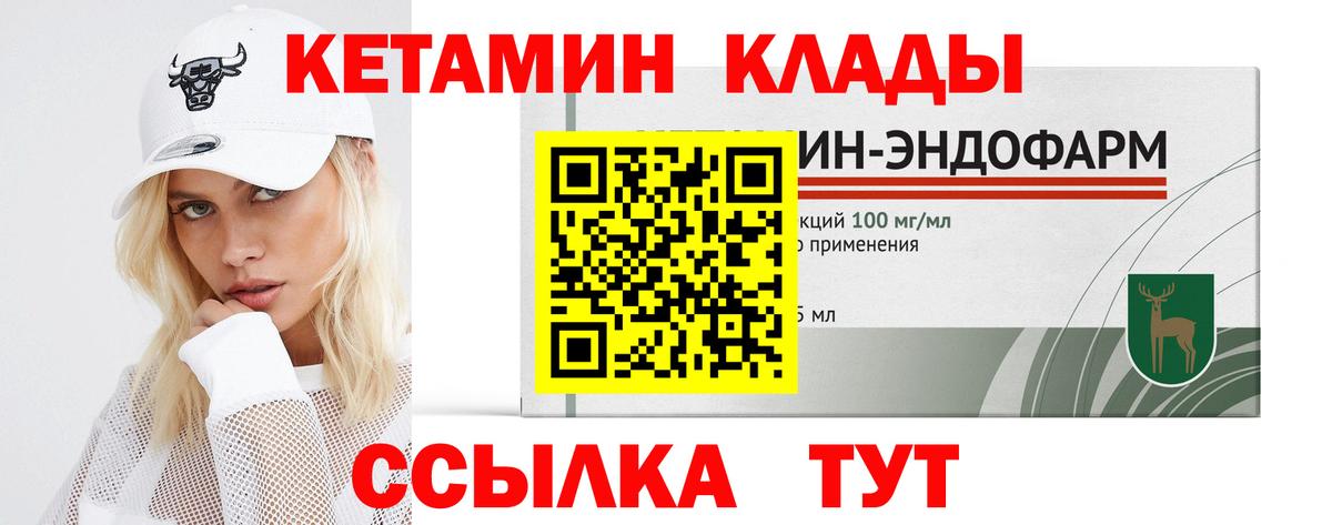 Котовск  Кетамин ketamine  Вход с VPN 