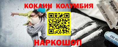 кокаин Конаково
