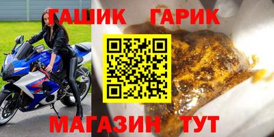 бутик Краснокаменск