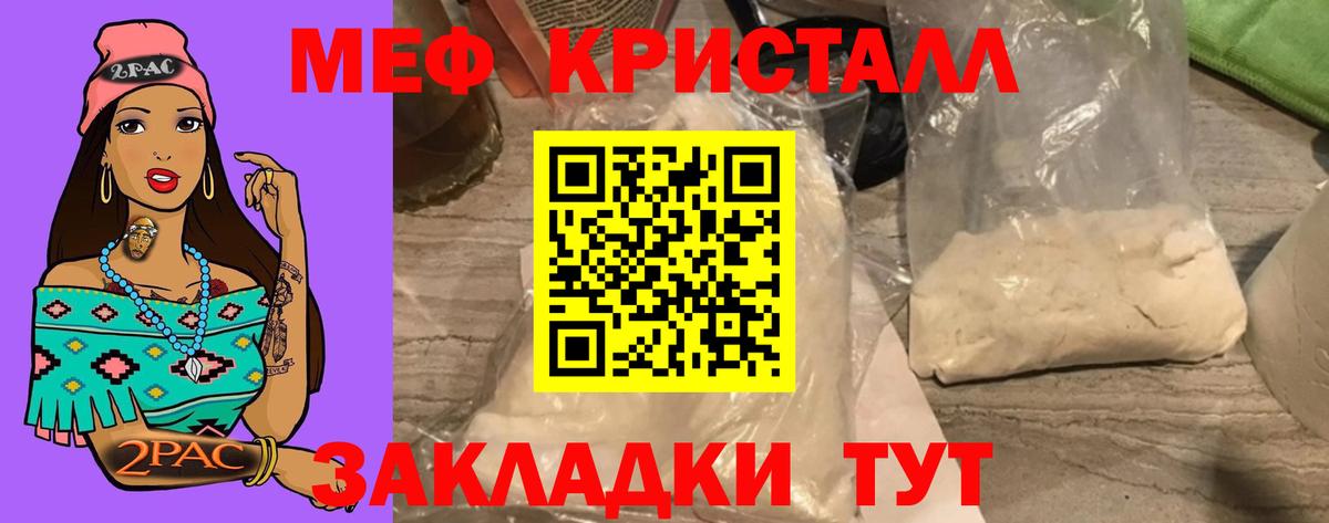 Котовск  Мефедрон mephedrone  Вход с VPN  МЕФ  МЕФ 4 MMC 