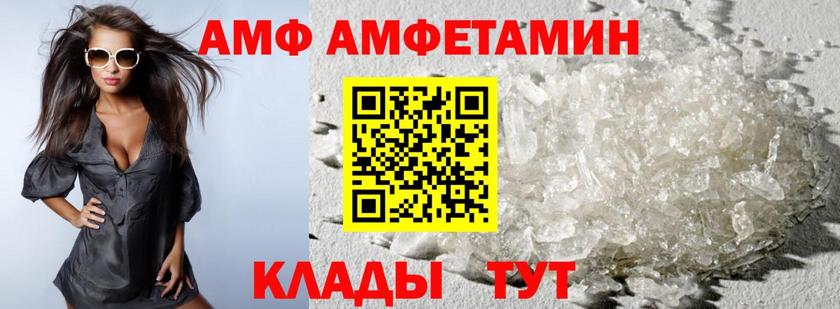 Метамфетамин мет Котовск