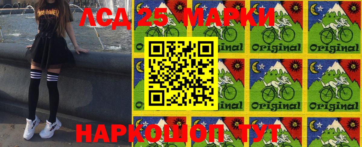 Марки NBOMe  Марки 25I-NBOMe 1500мкг  Вход с VPN  Котовск  Марки 25I-NBOMe 1500мкг 