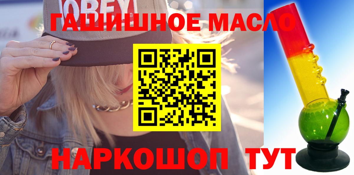 Дистиллят ТГК Wax  Дистиллят ТГК жижа  Вход с VPN  Котовск 