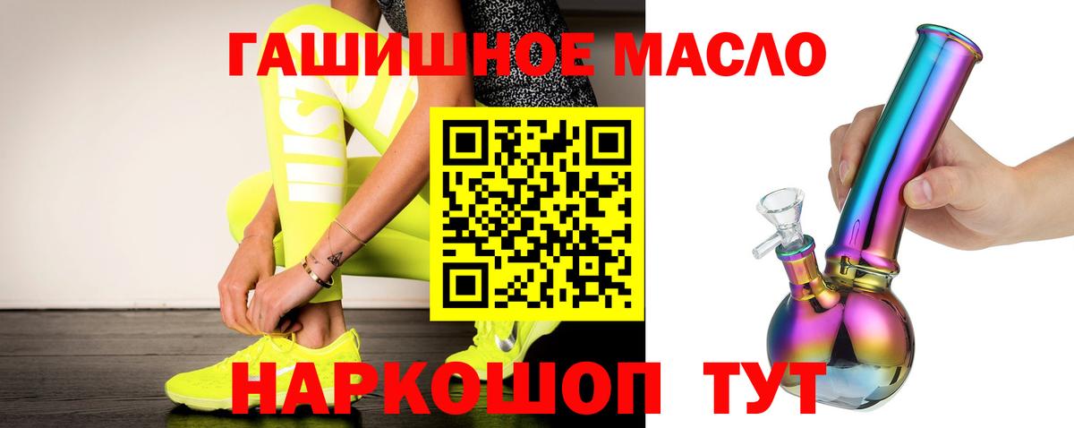 ТГК гашишное масло Котовск