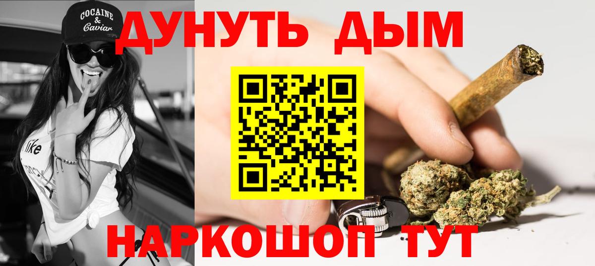 Мефедрон   Котовск  COCAIN  Вход с VPN  Марихуана  Гашиш 